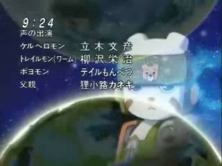 digimon4jpcredit05.jpg